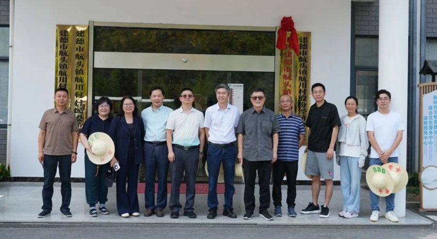 杭州市土木建筑学会开展建德市建筑产业发展及美丽乡村建设调研活动