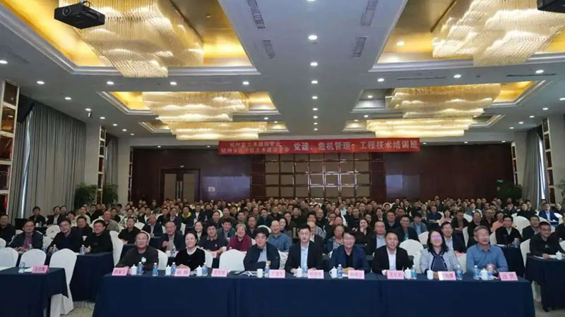 学会顺利举办党建、危机管理、工程技术培训班