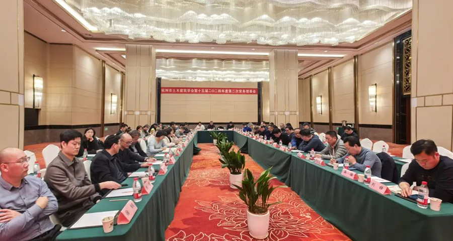 学会第十五届二O二五年度理事会和二O二四年度第二次常务理事会成功召开