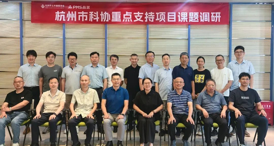 共研智能建造新未来 助力打造中国建造升级版