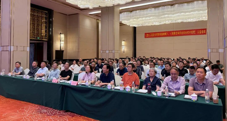 学会成功举办《危大工程安全管理实施细则》及《有限空间作业安全技术规程》公益培训班
